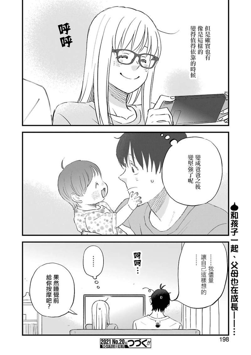 第81话
