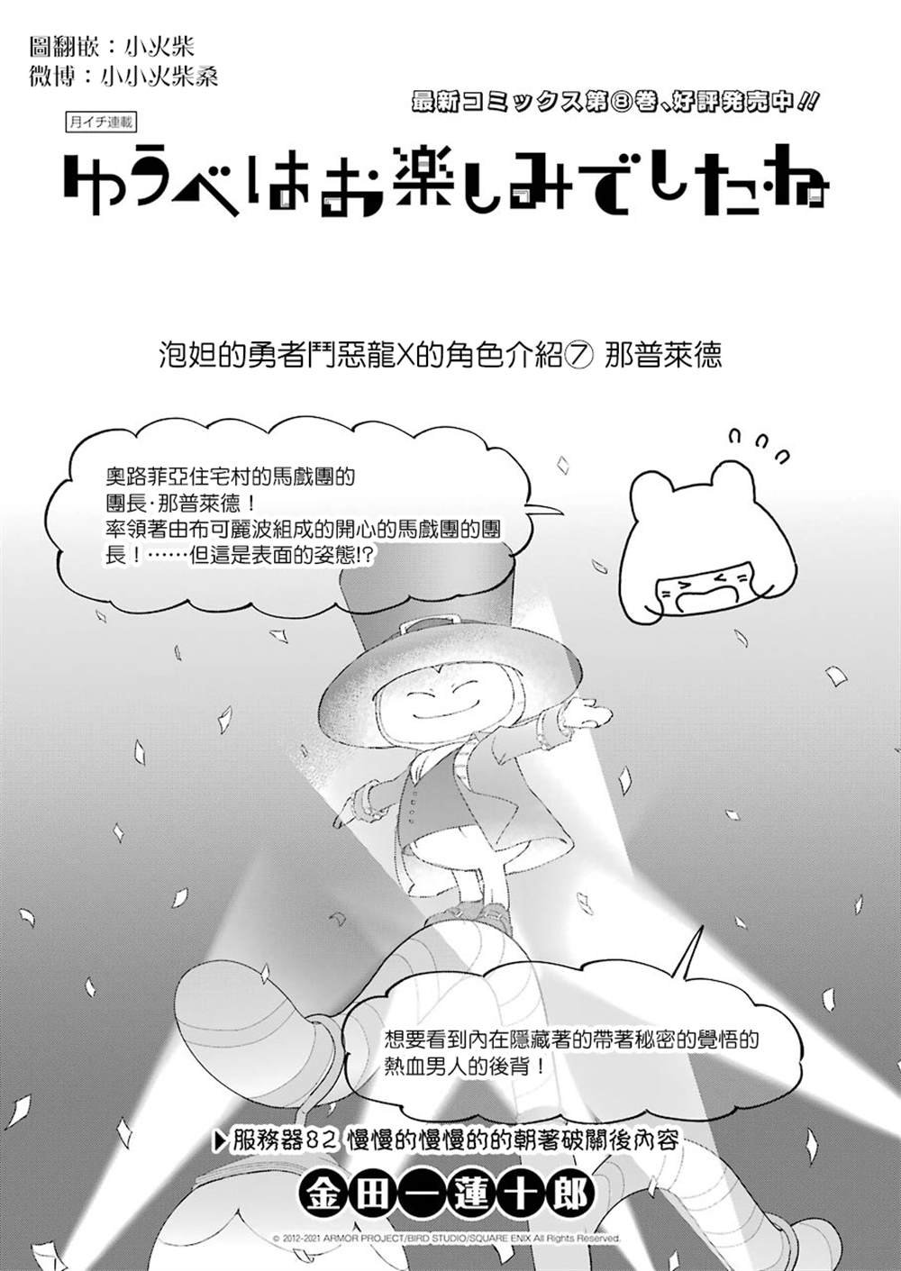 第82话