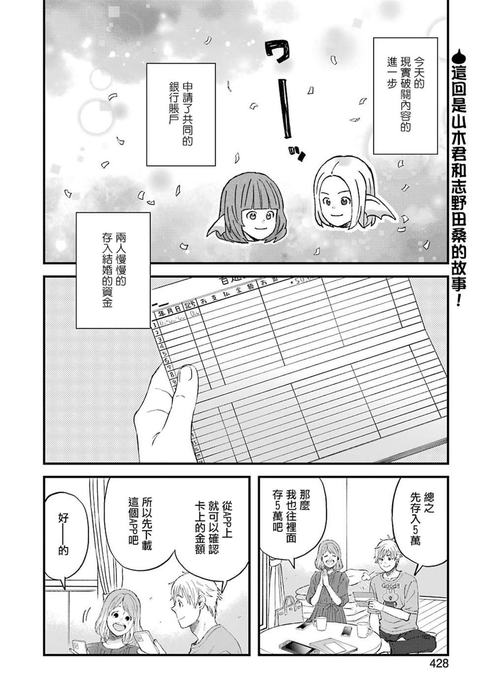 第82话