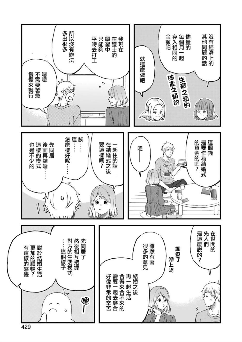 第82话