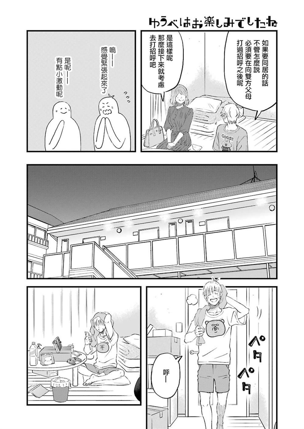 第82话
