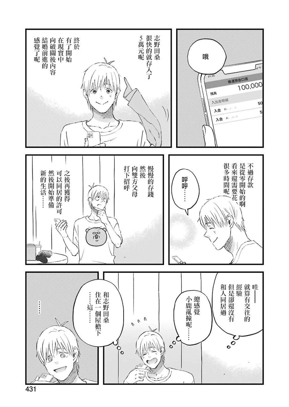 第82话