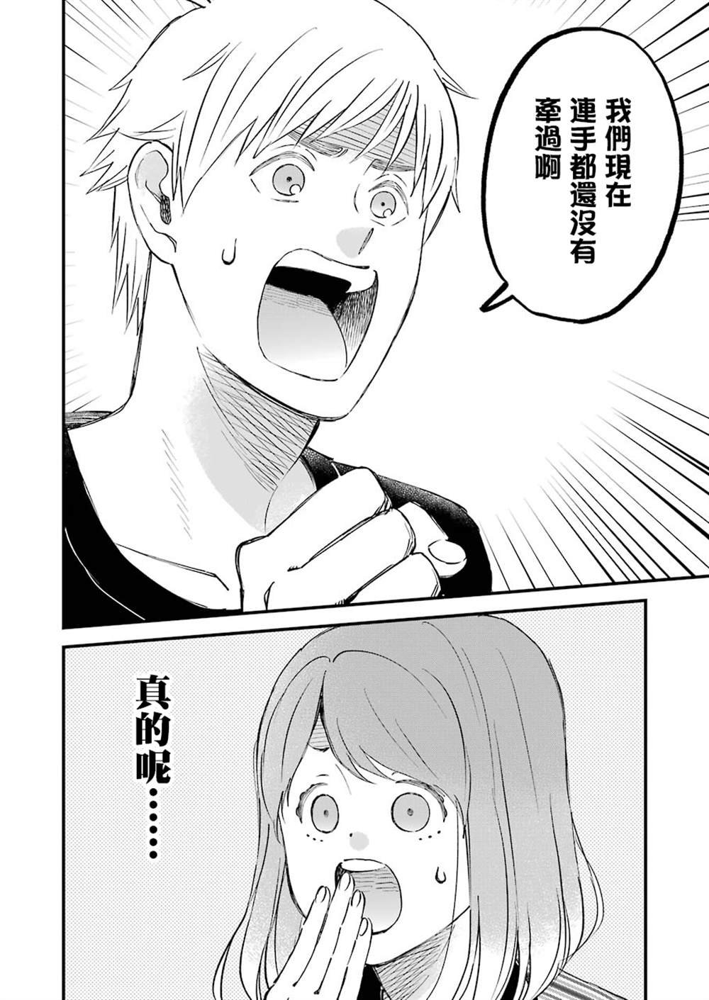 第82话
