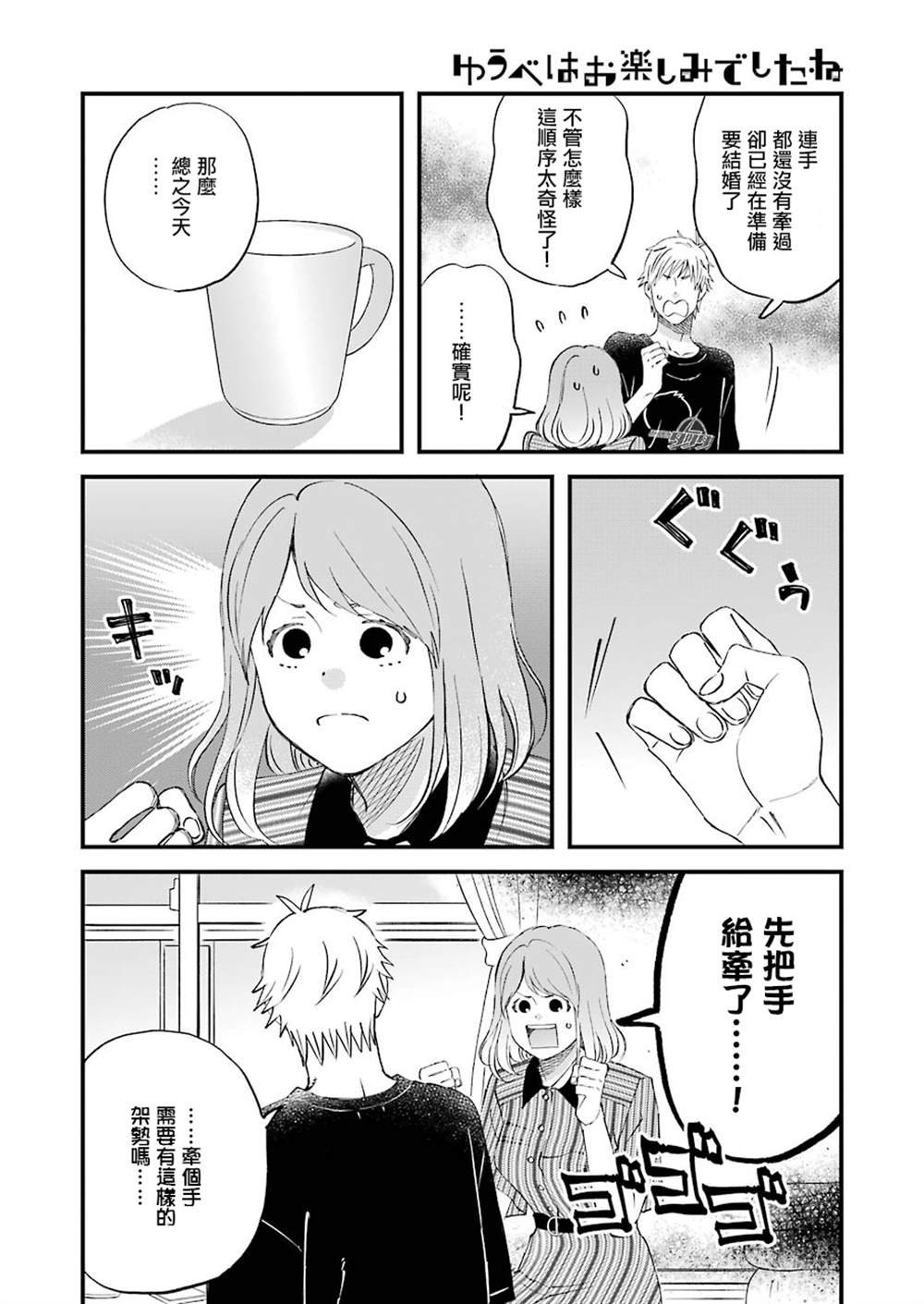 第82话