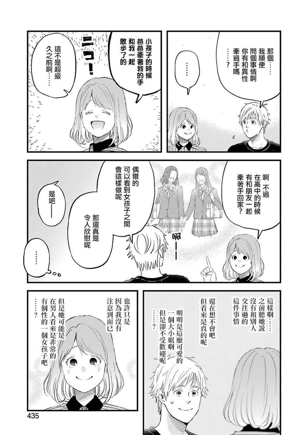 第82话