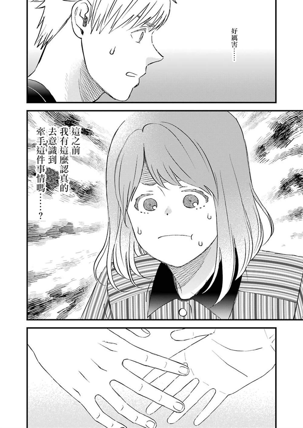 第82话