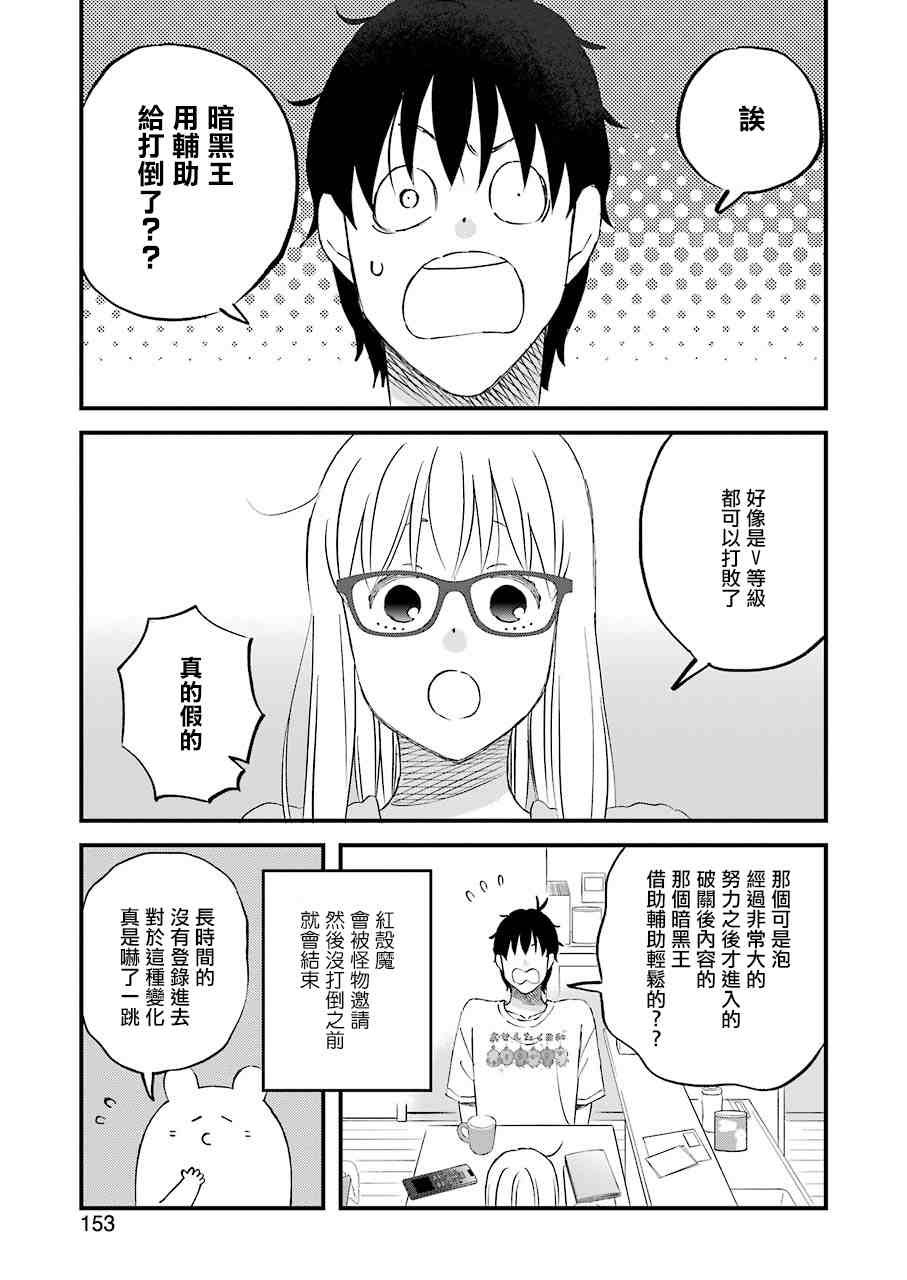 第83话 拓实的大人时间