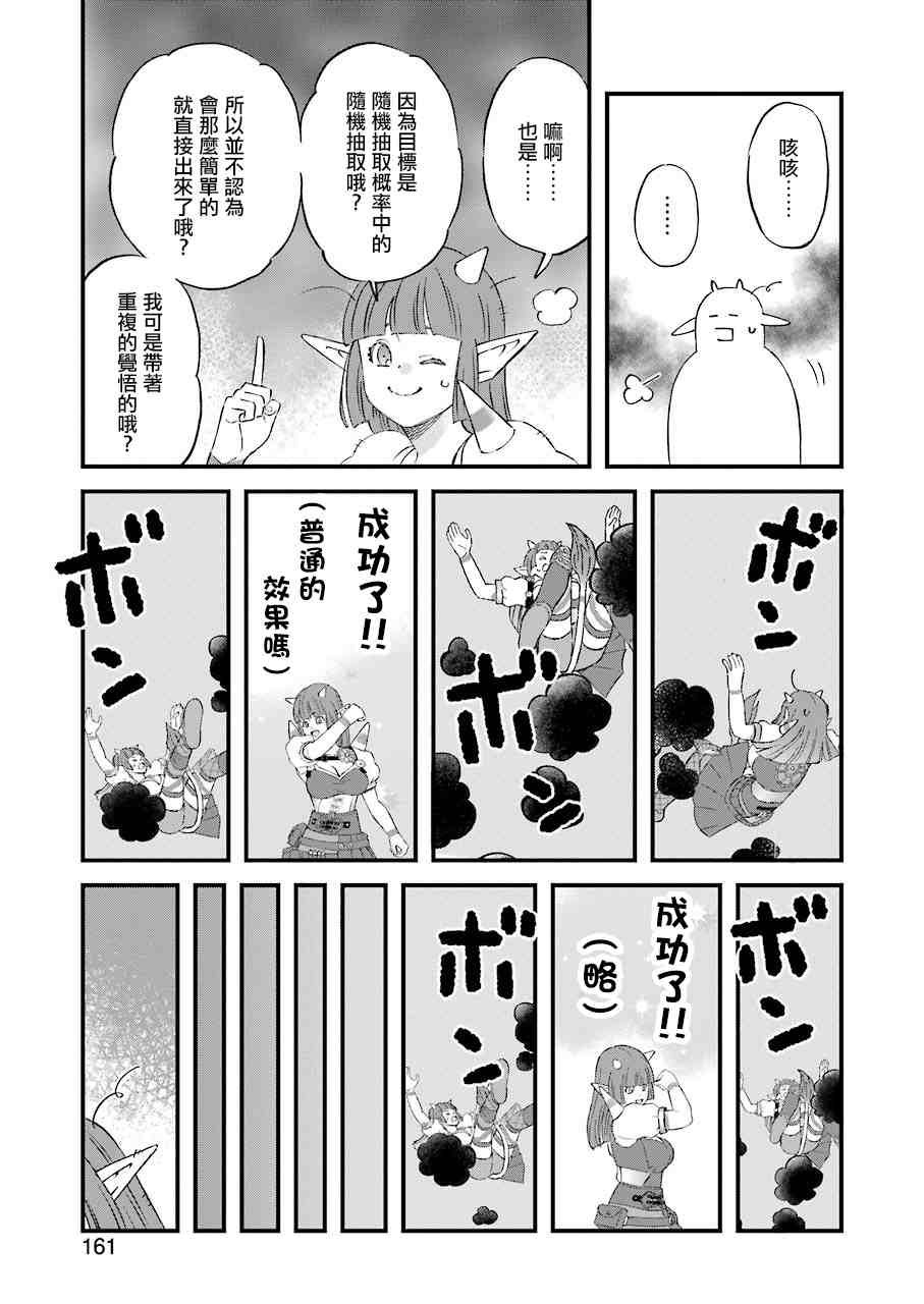 第83话 拓实的大人时间
