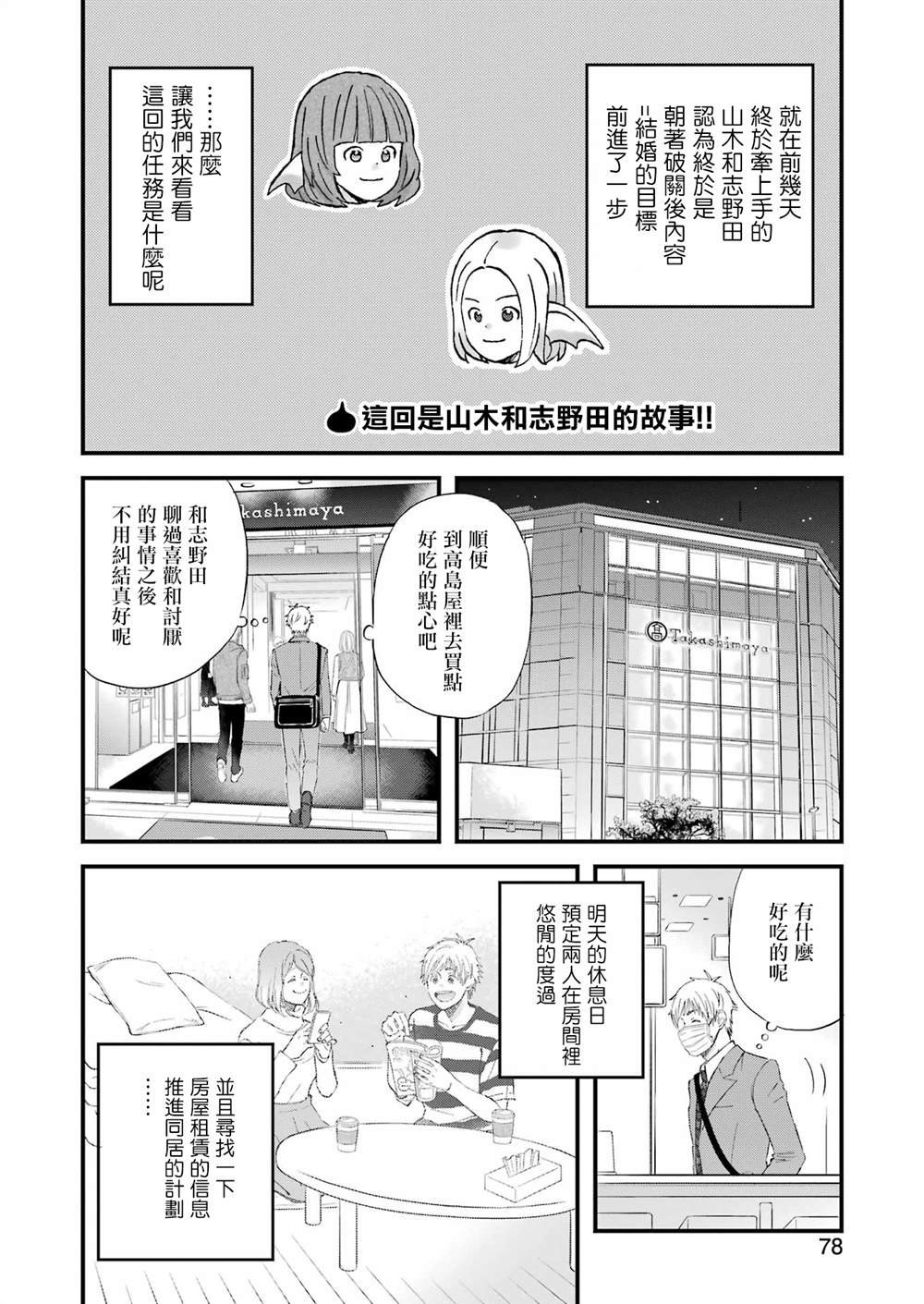 第85话