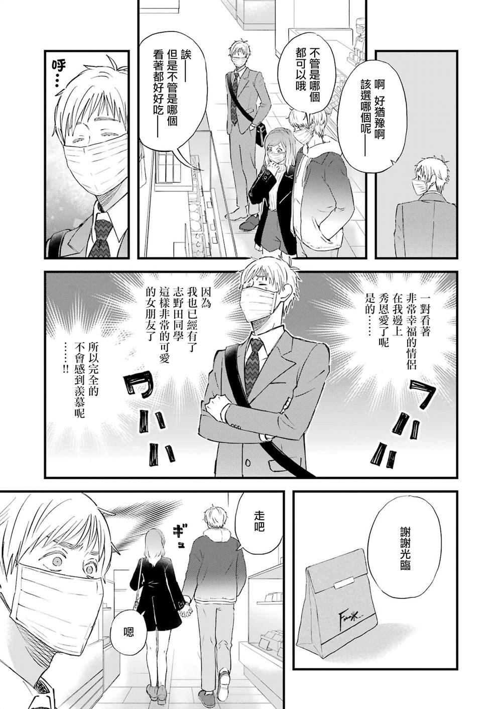 第85话