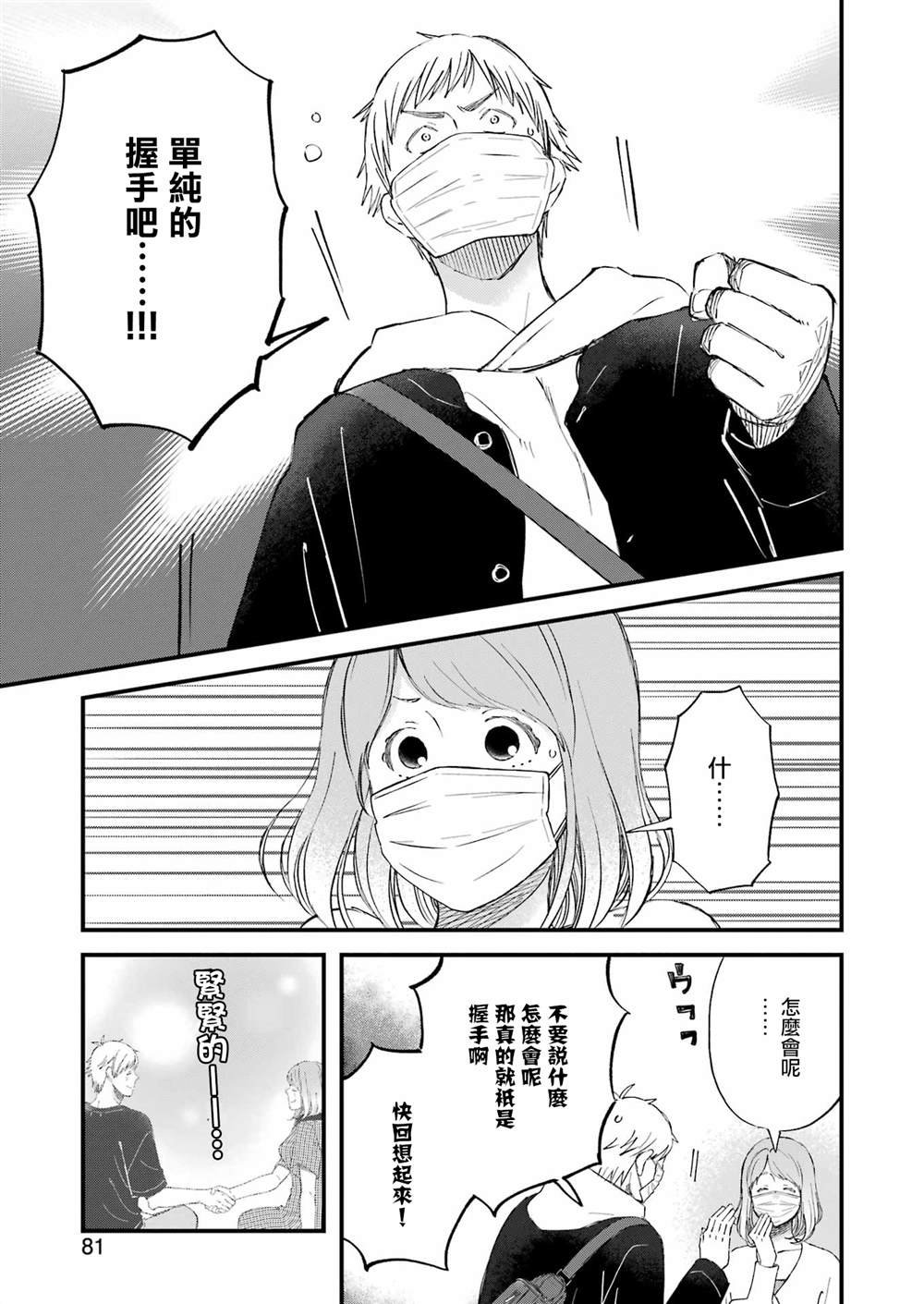 第85话