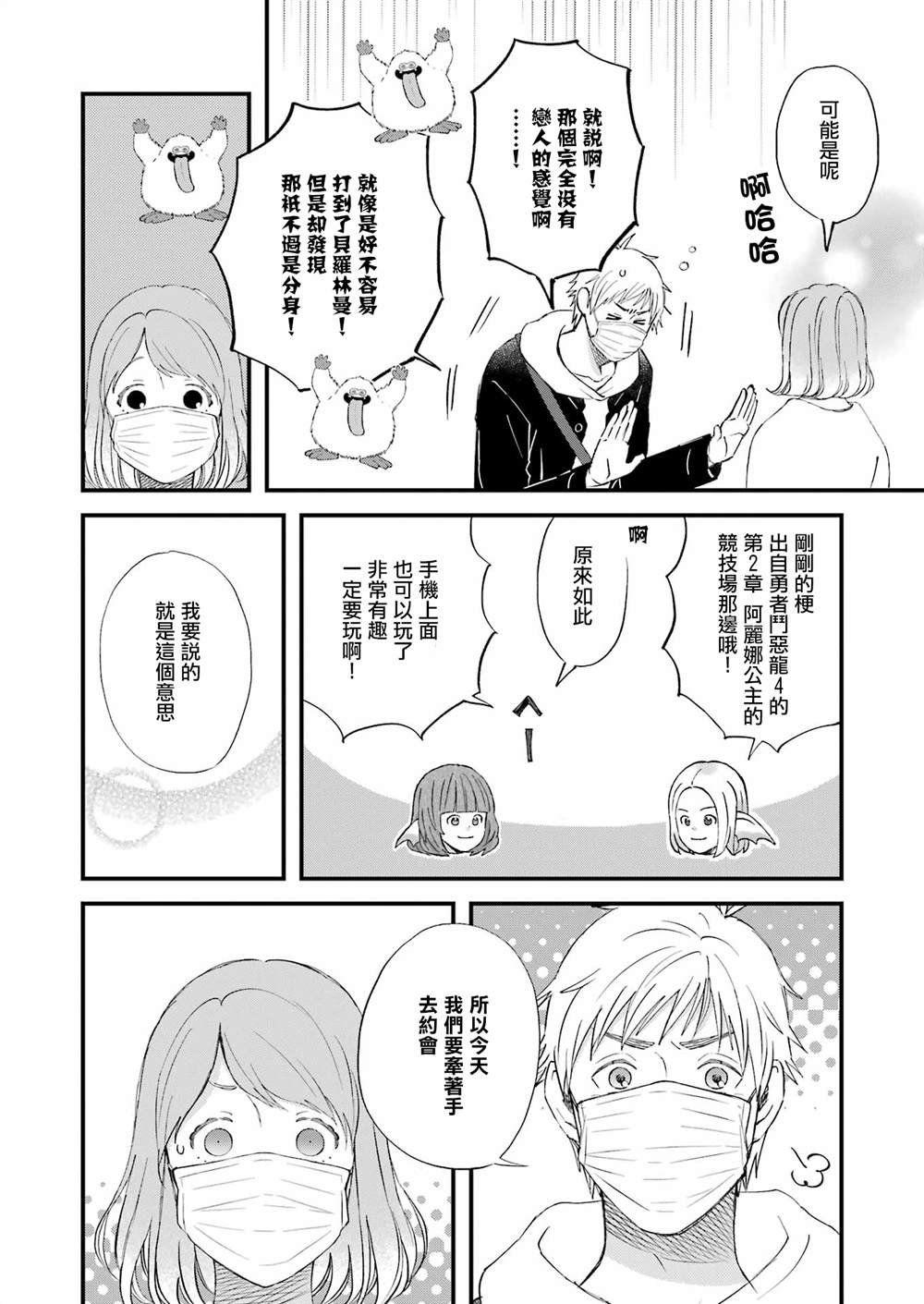 第85话