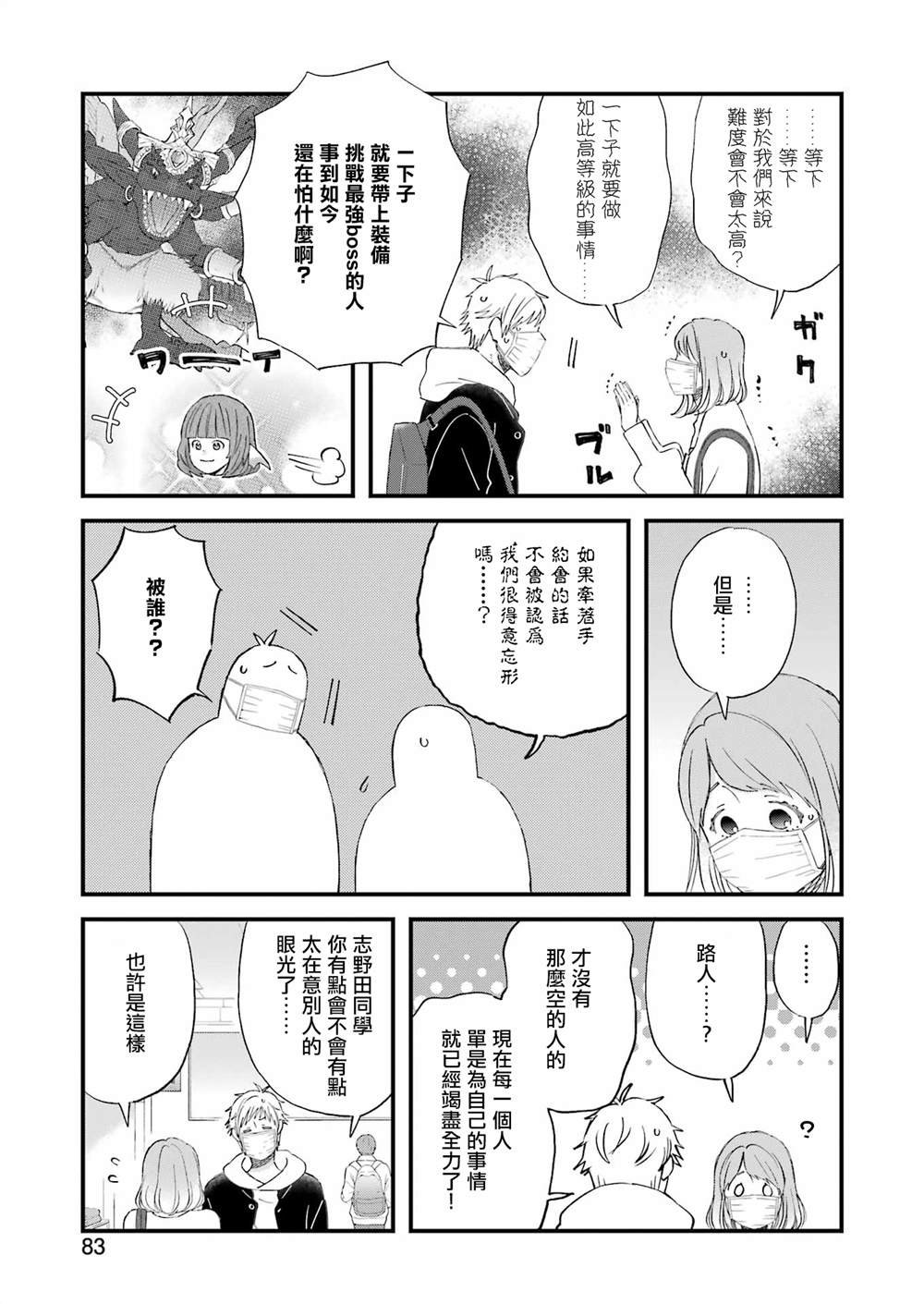 第85话