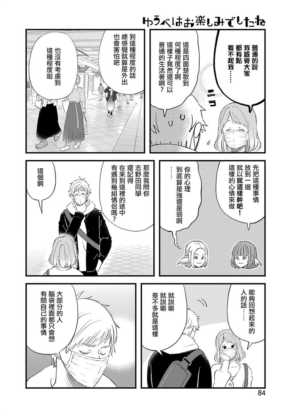 第85话