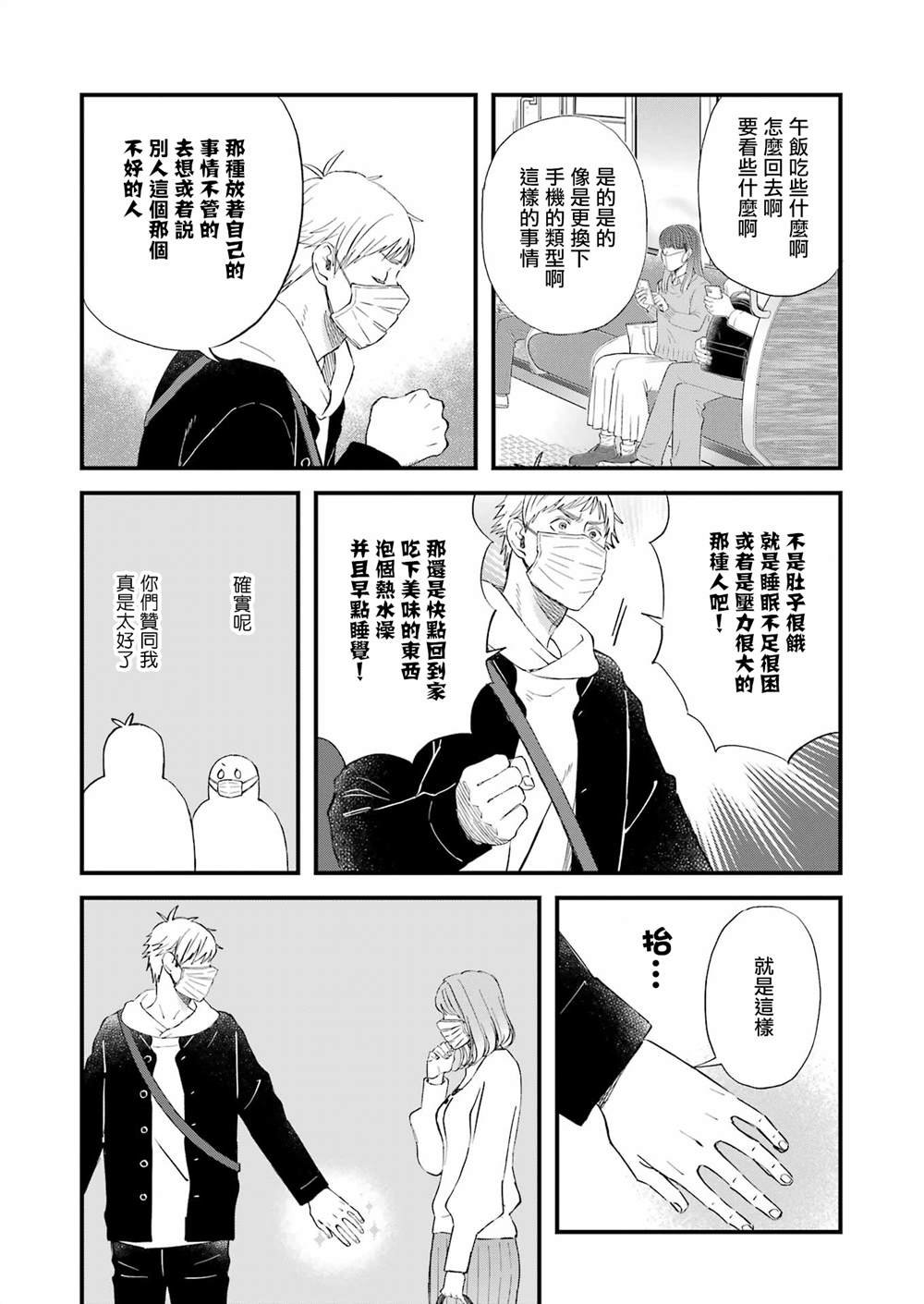 第85话