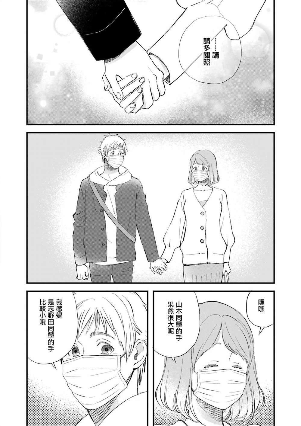 第85话
