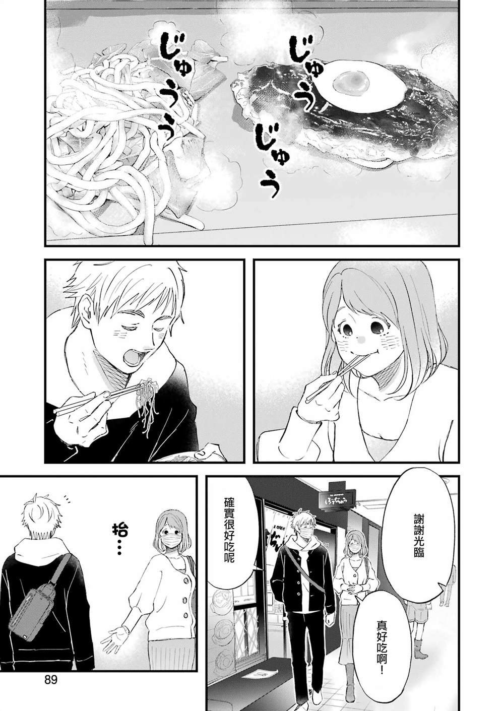 第85话