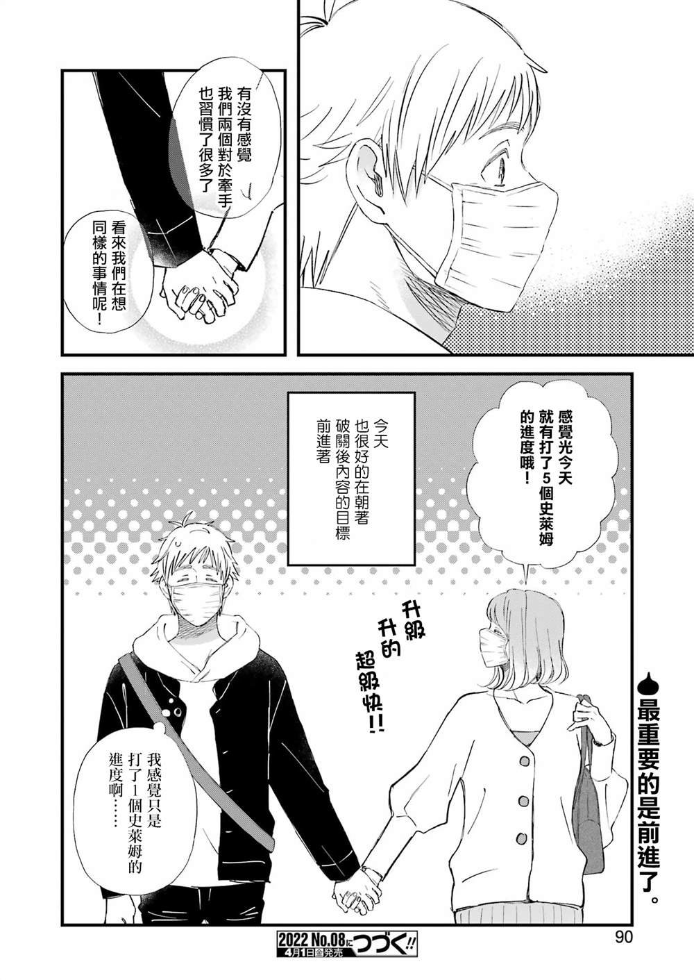 第85话