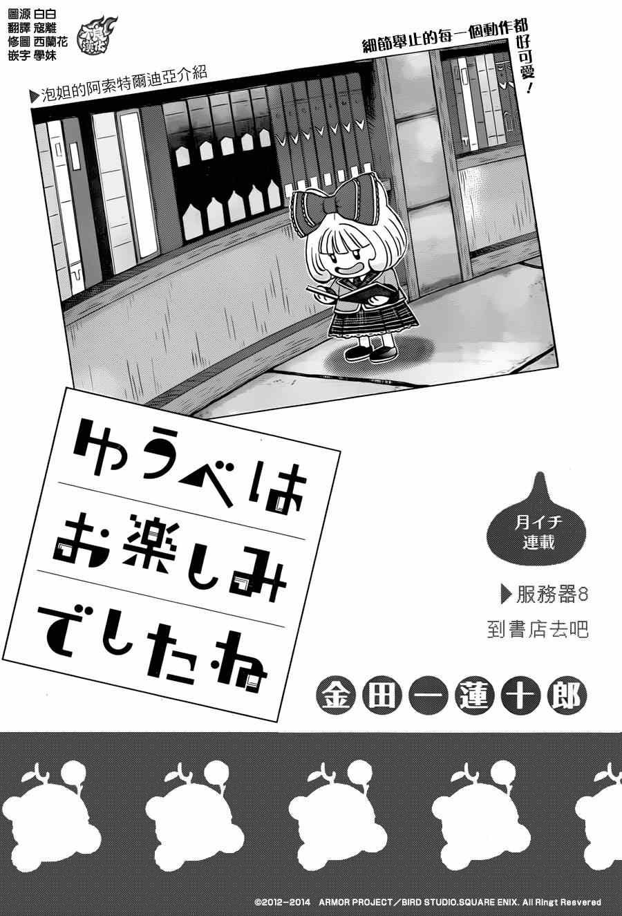 第8话