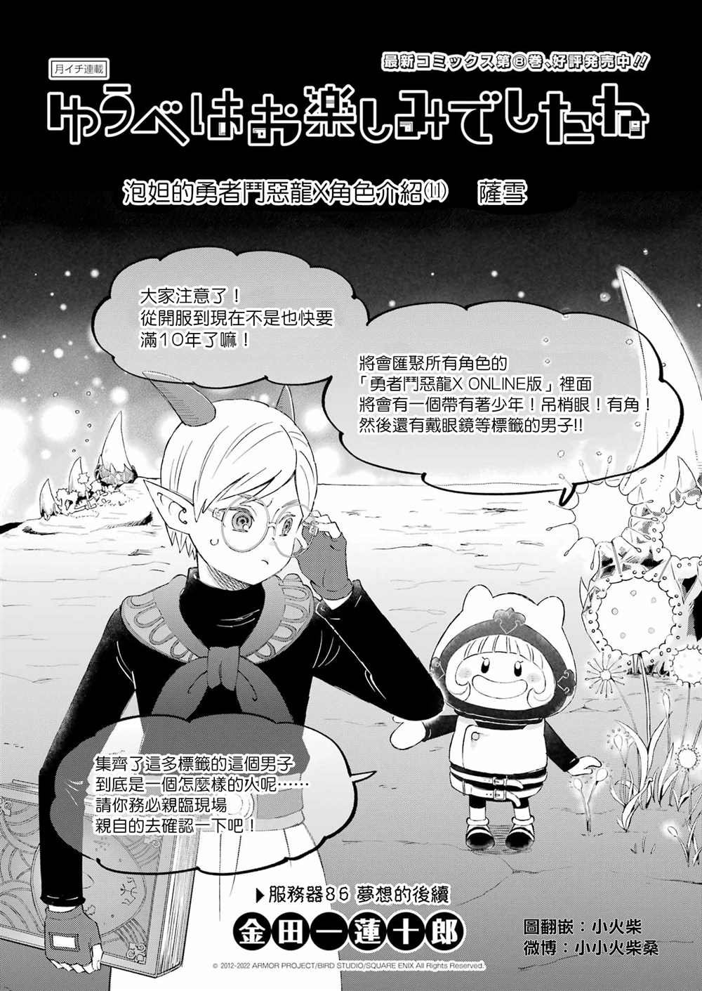 第86话