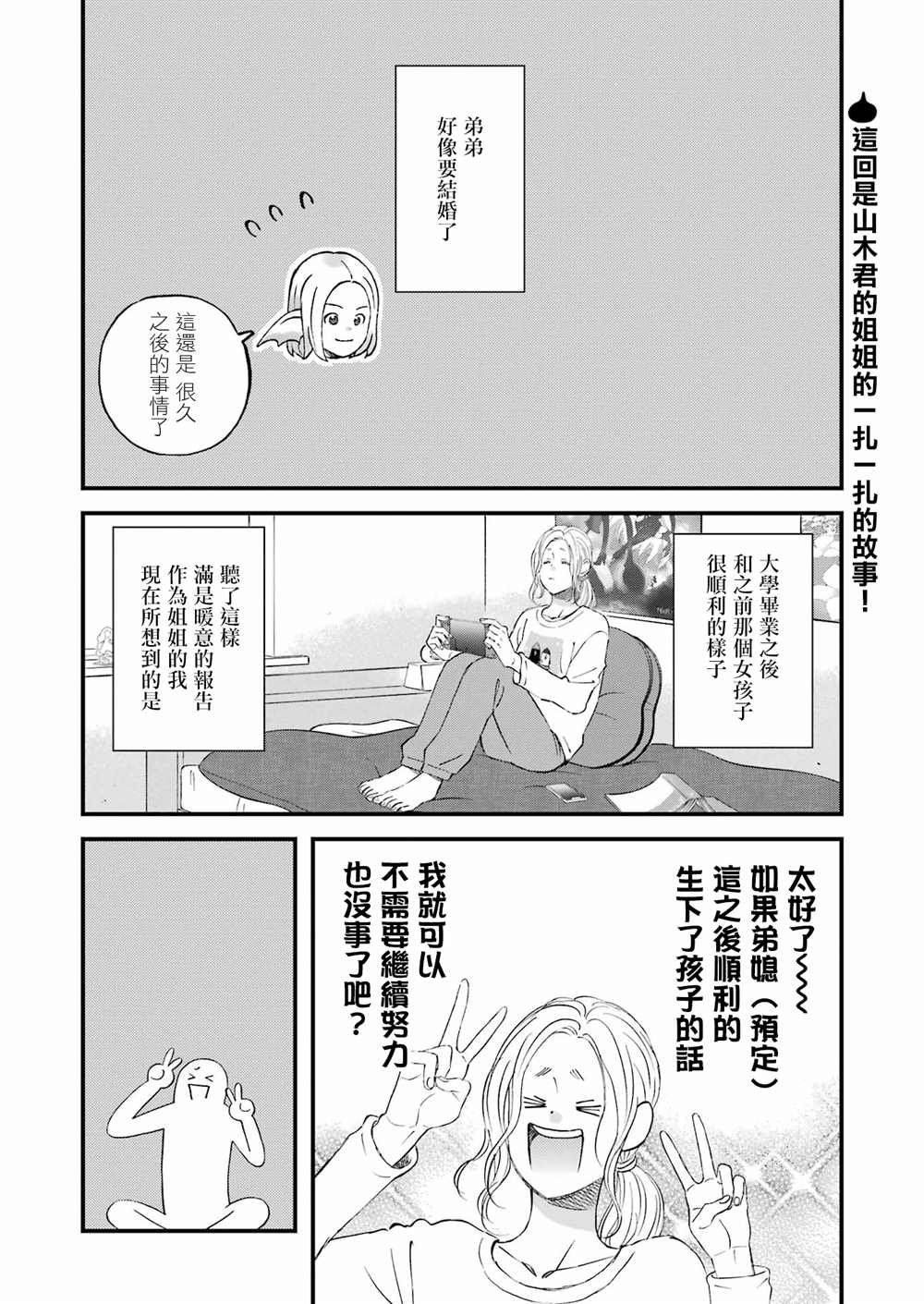 第86话