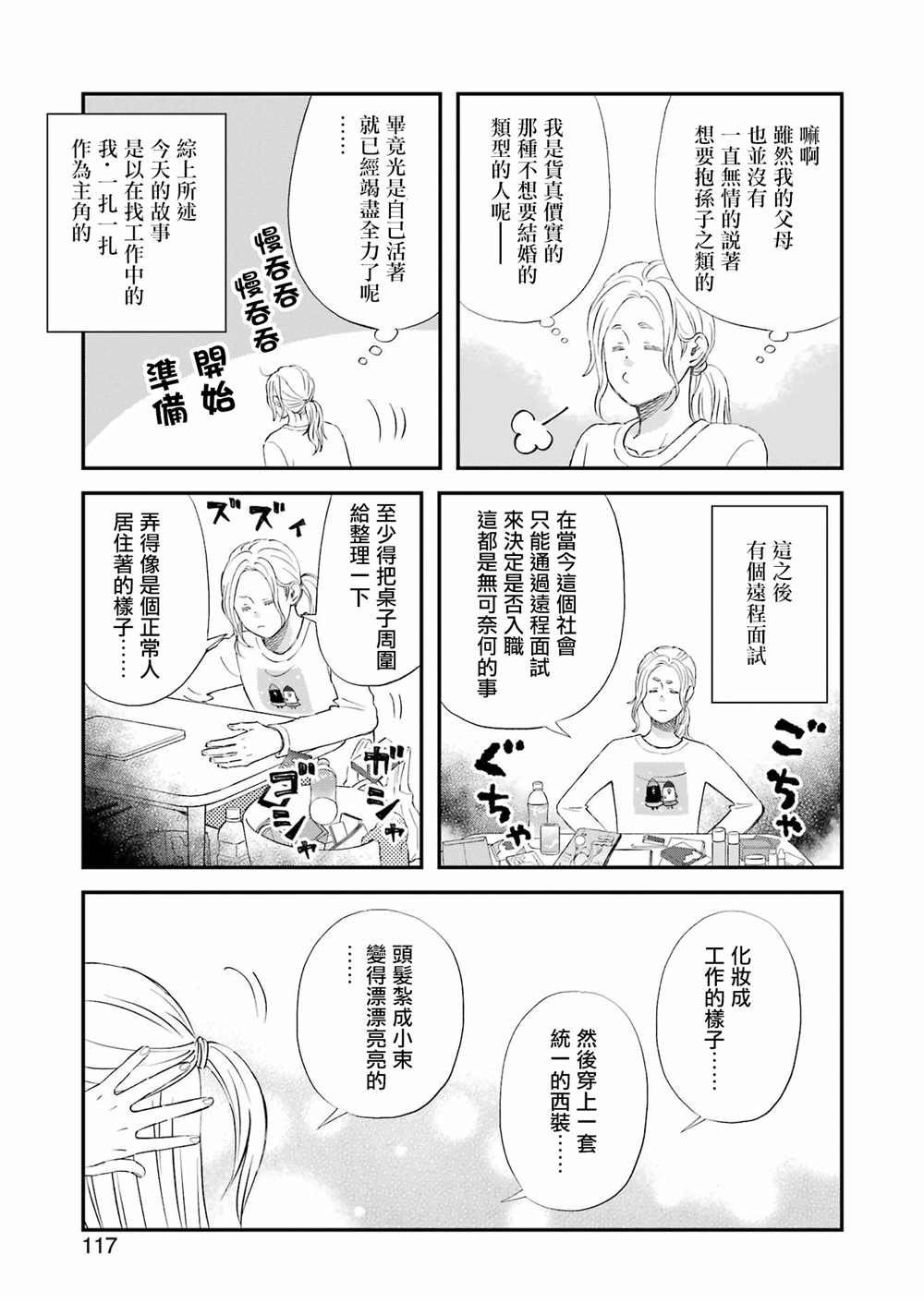 第86话