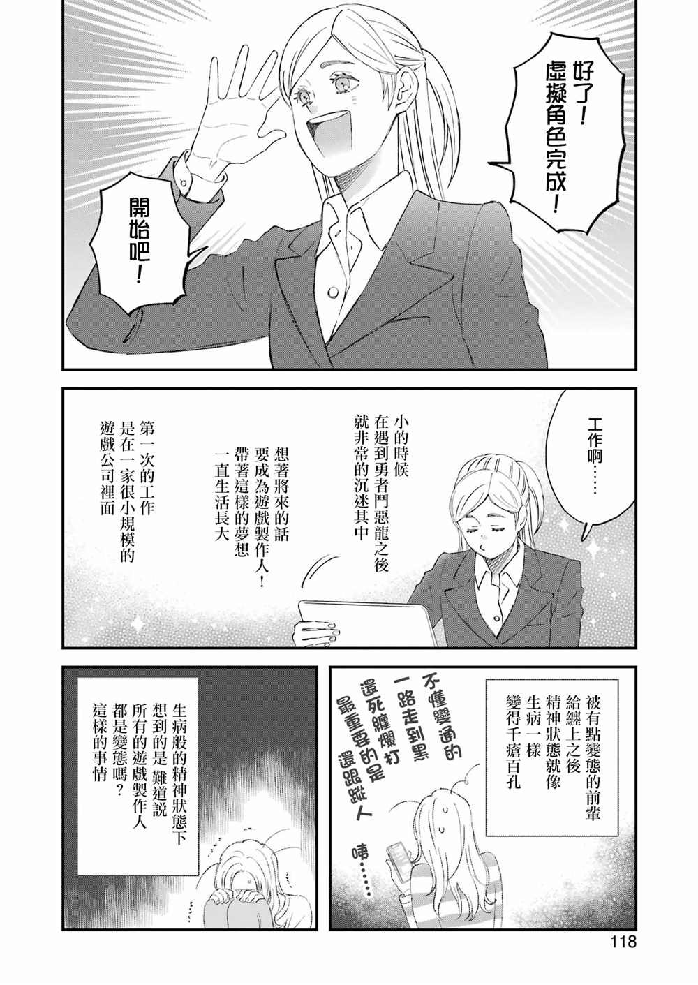 第86话