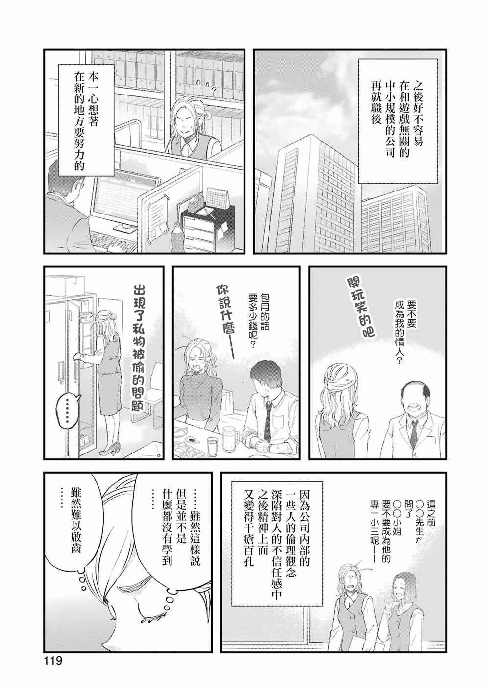 第86话