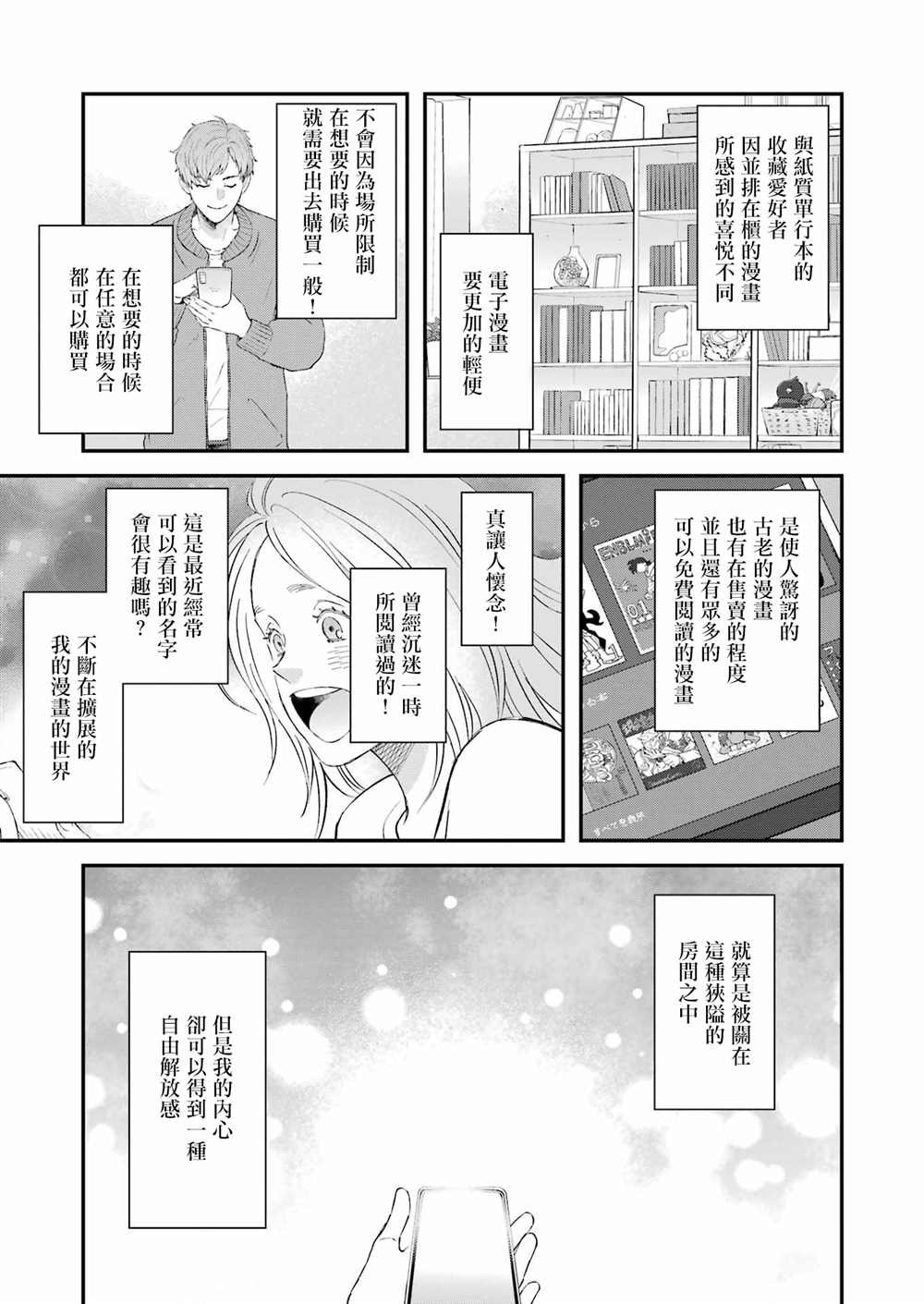 第86话