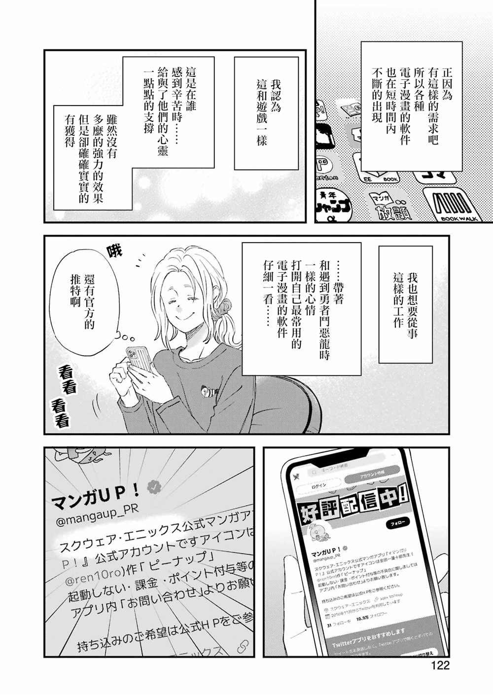 第86话