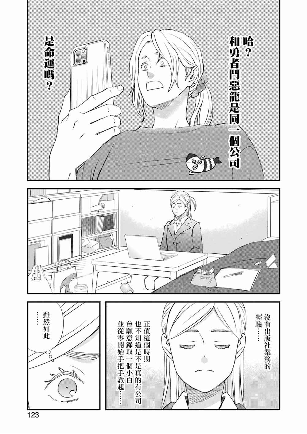 第86话