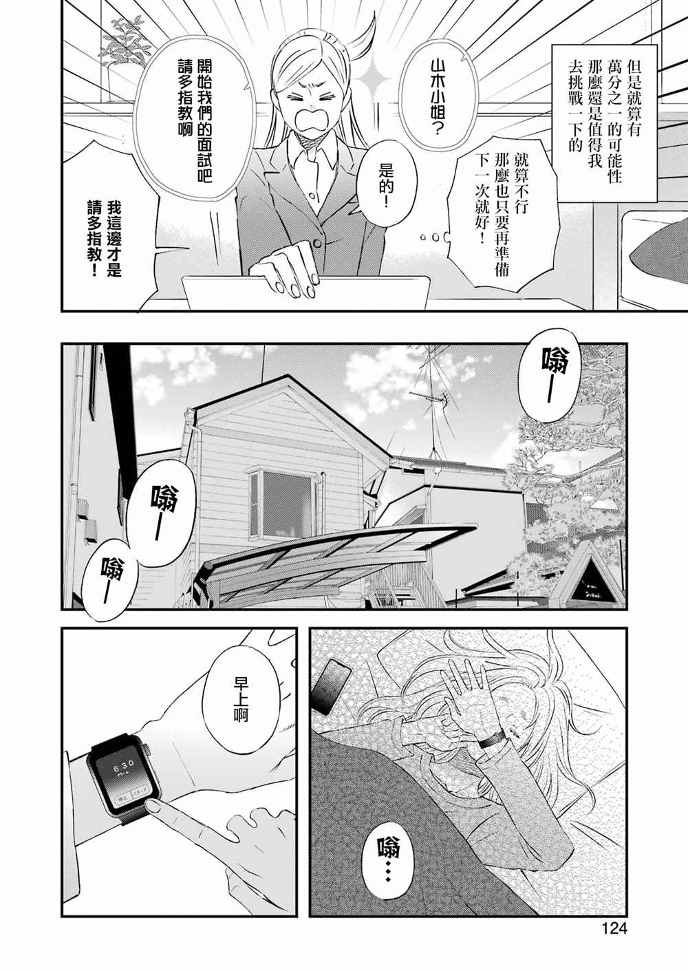 第86话