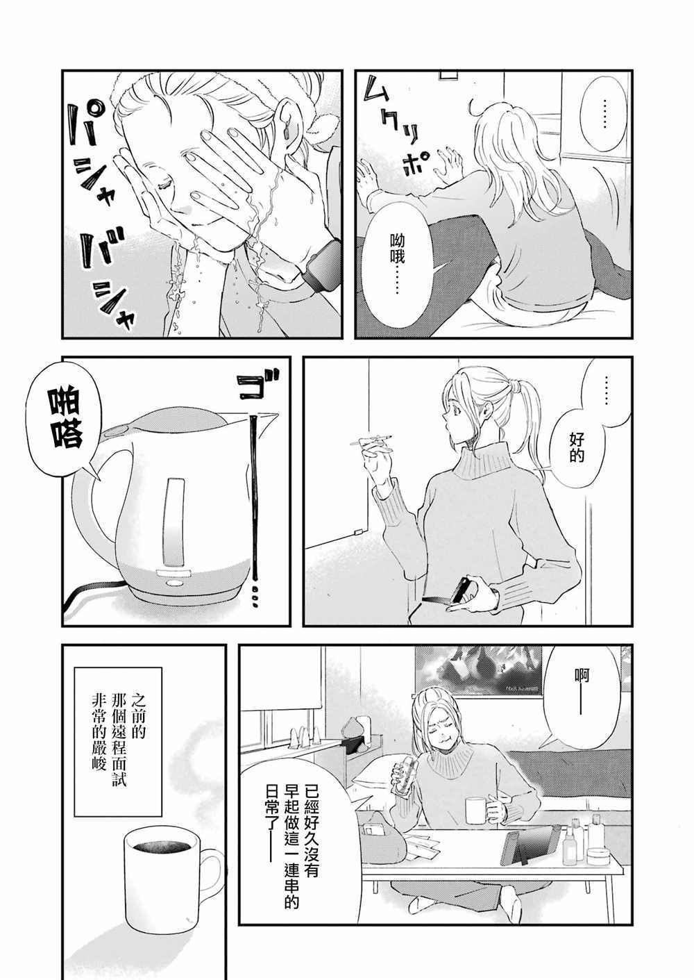 第86话