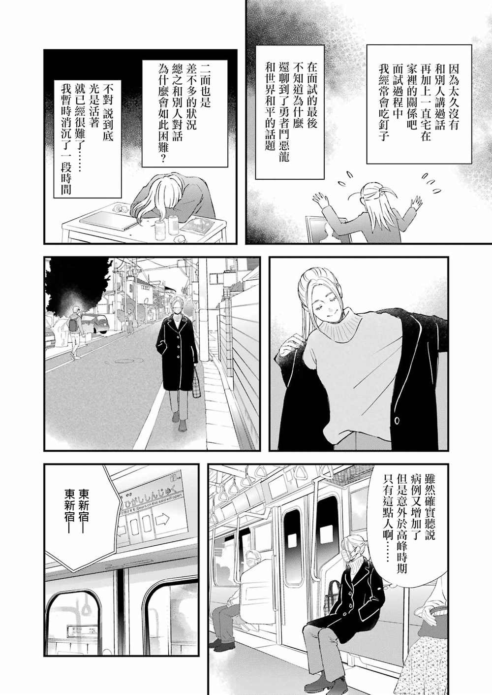 第86话