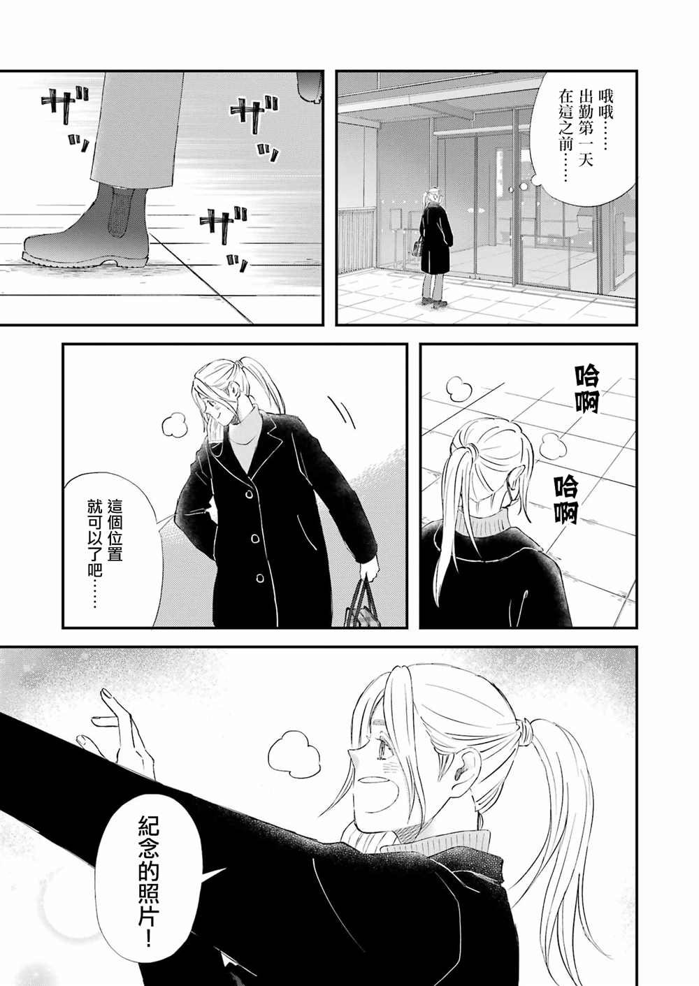 第86话