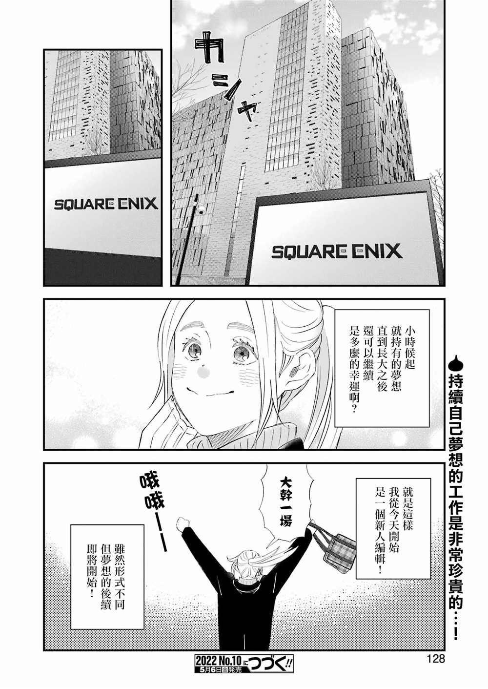 第86话