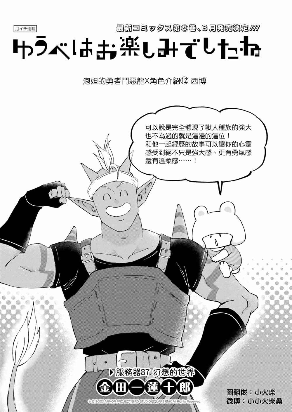 第87话
