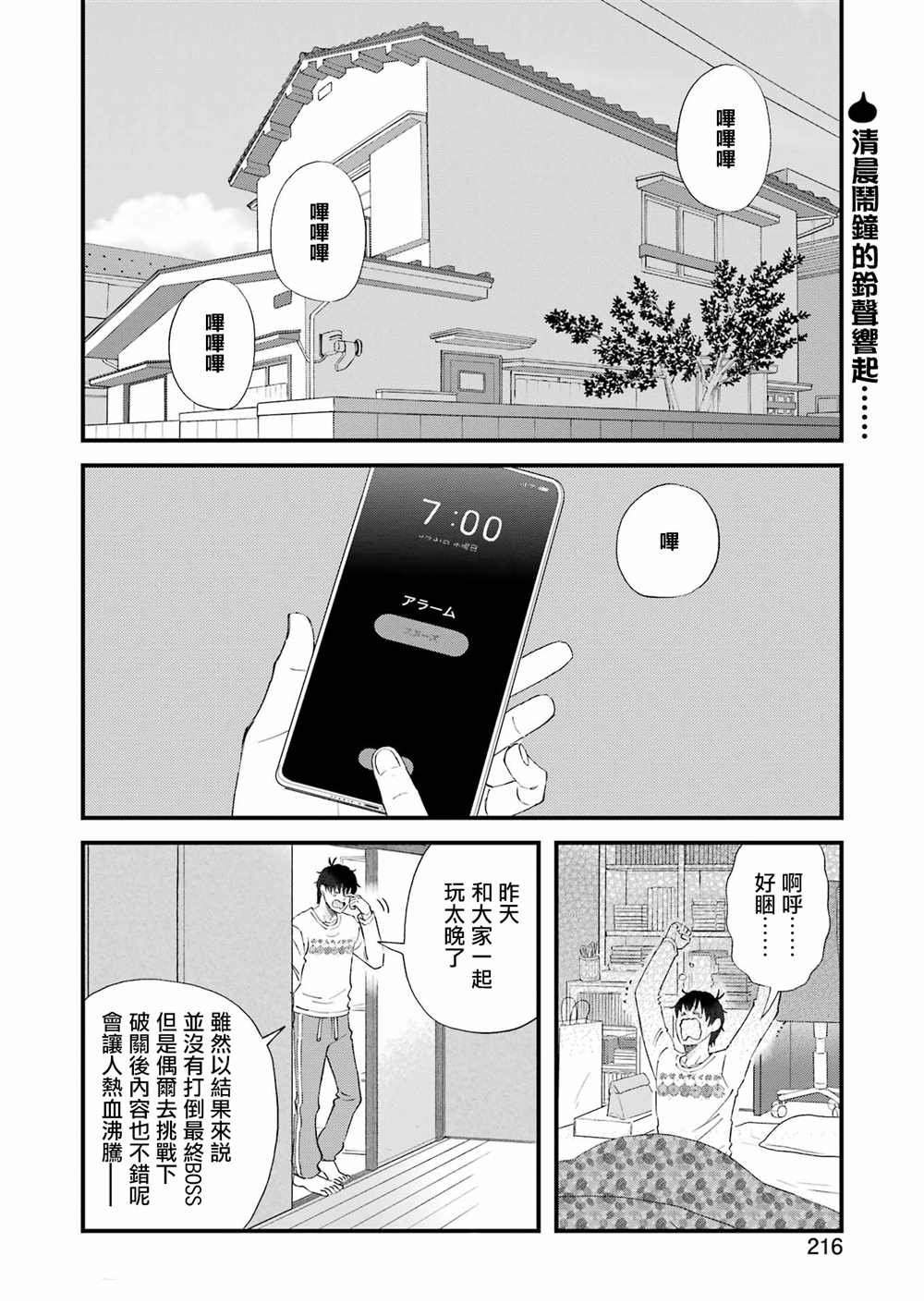 第87话