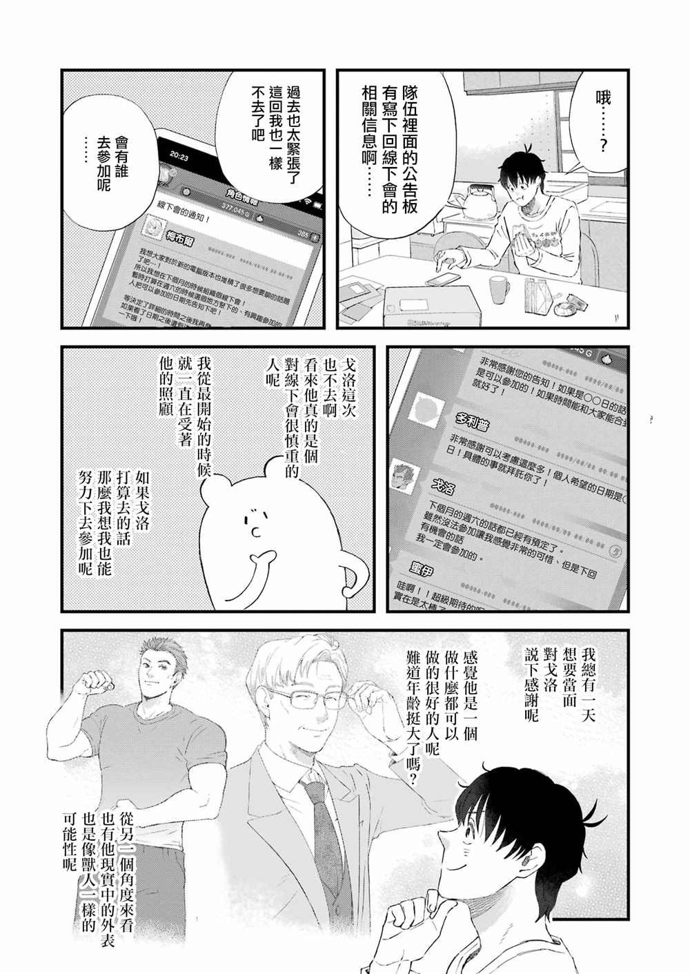 第87话