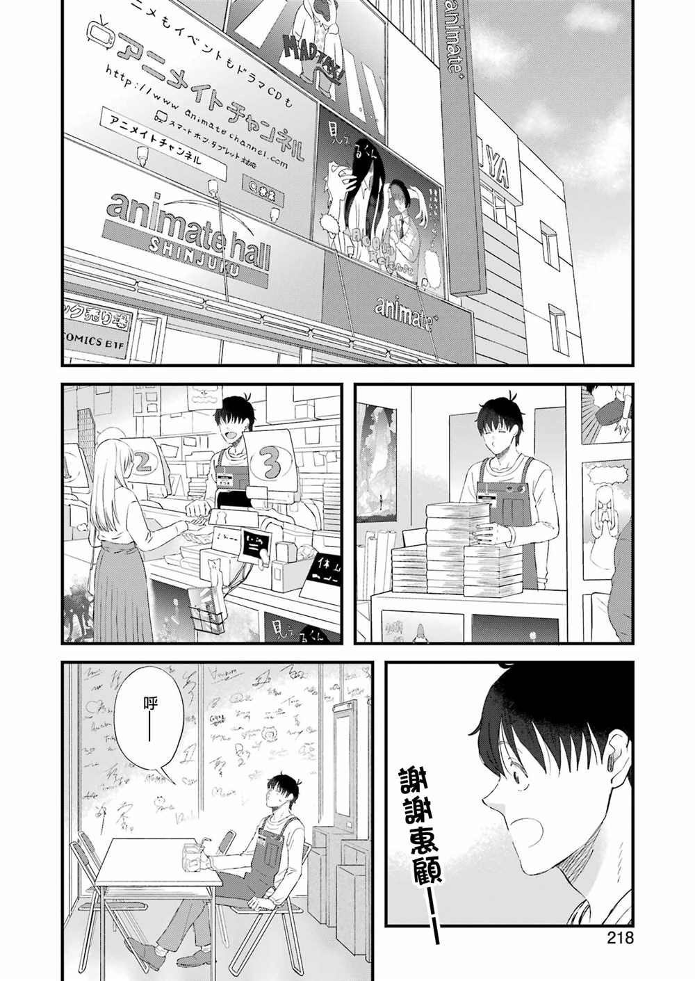第87话
