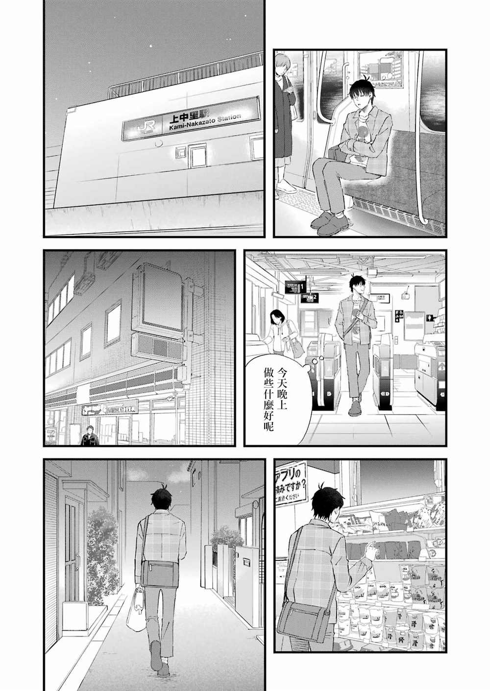 第87话