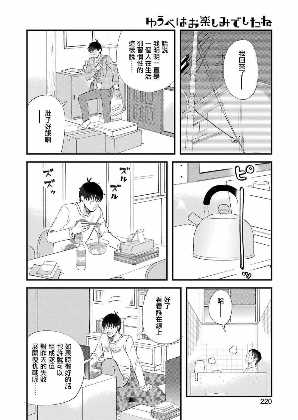 第87话