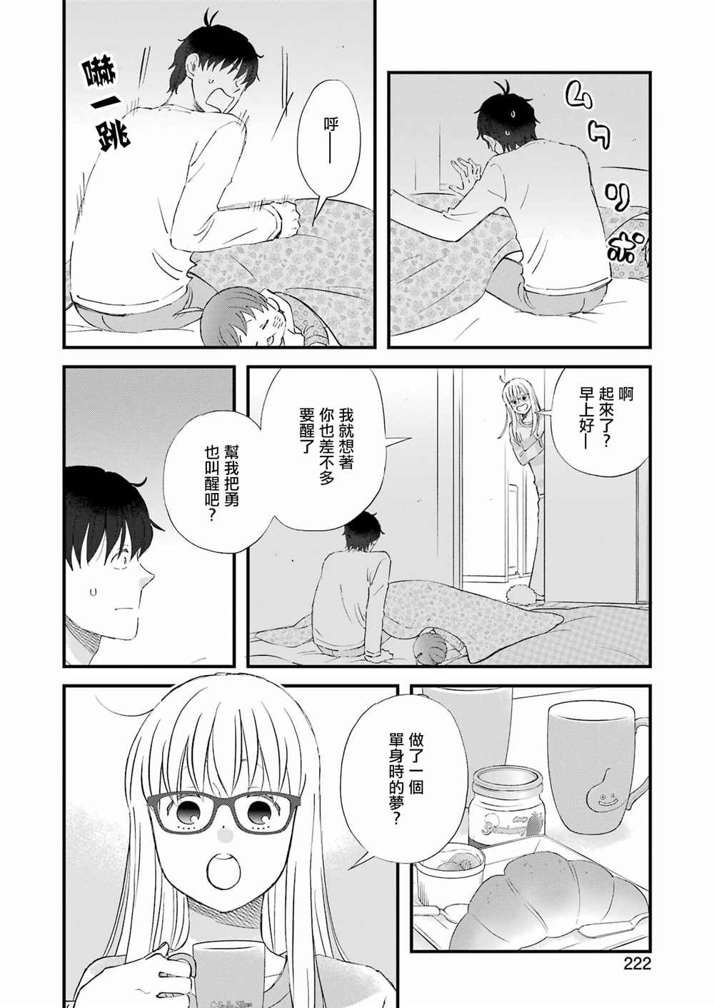 第87话