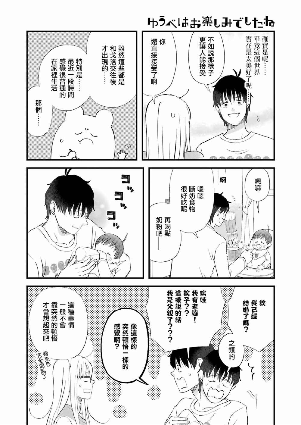 第87话