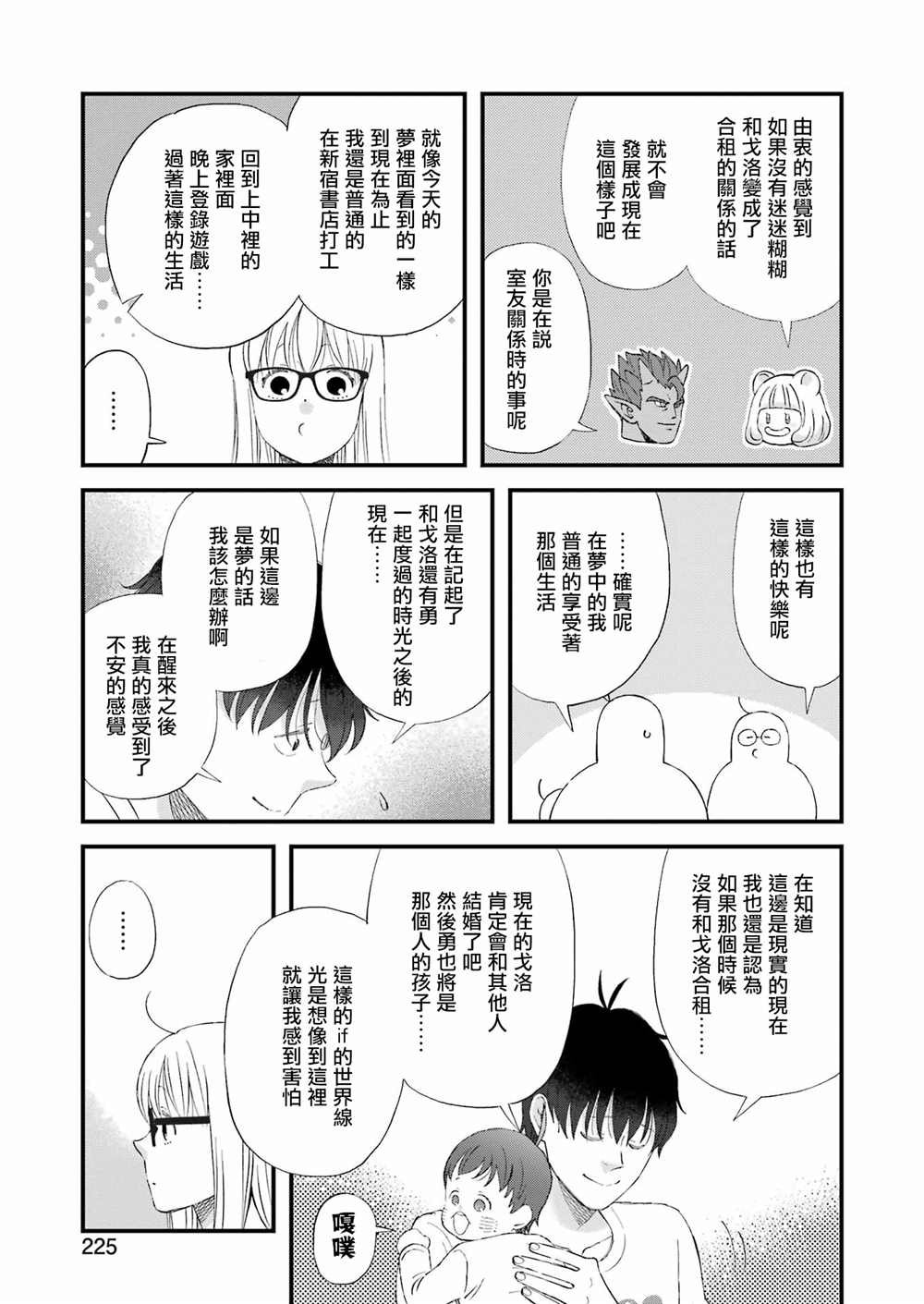 第87话