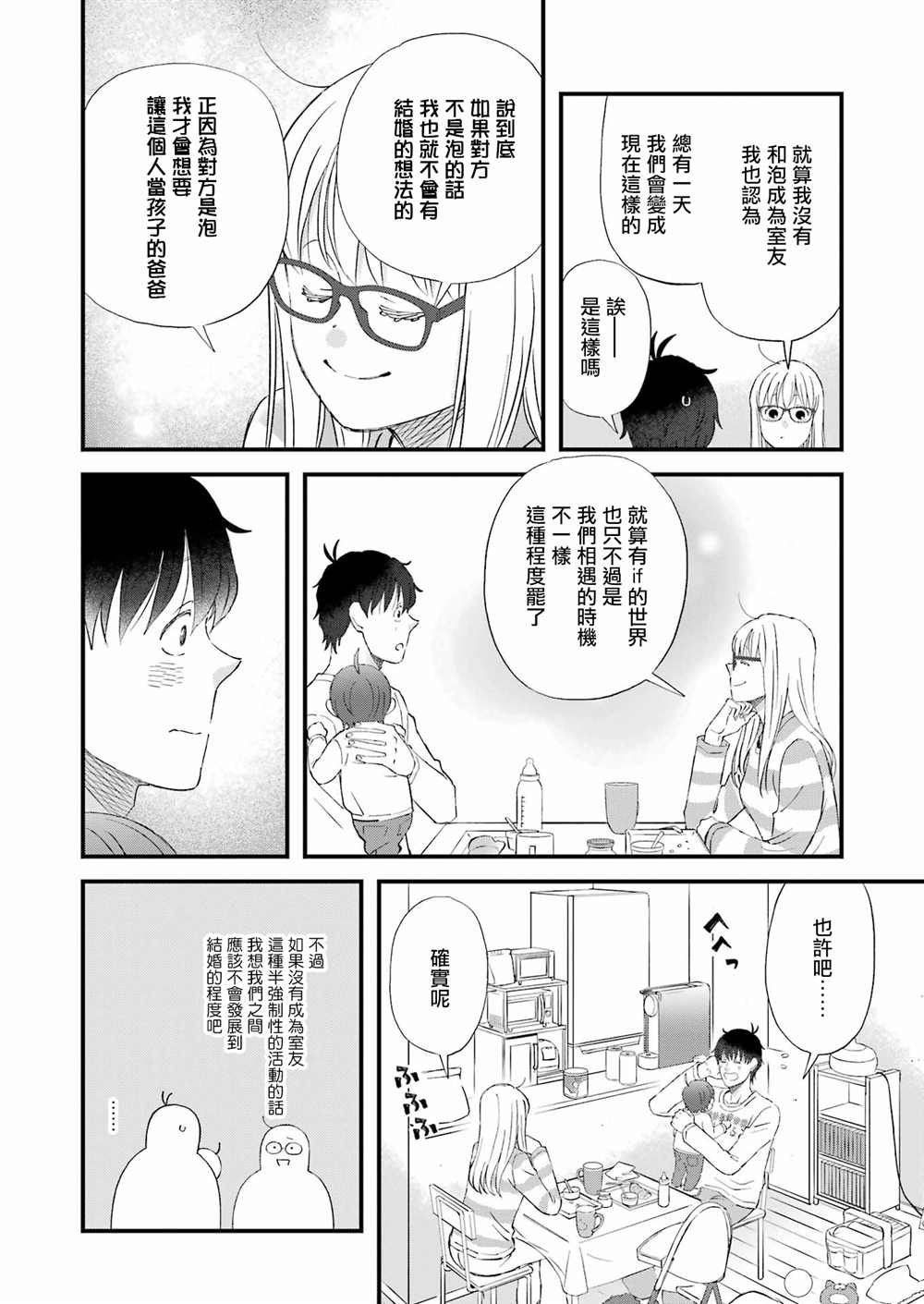 第87话