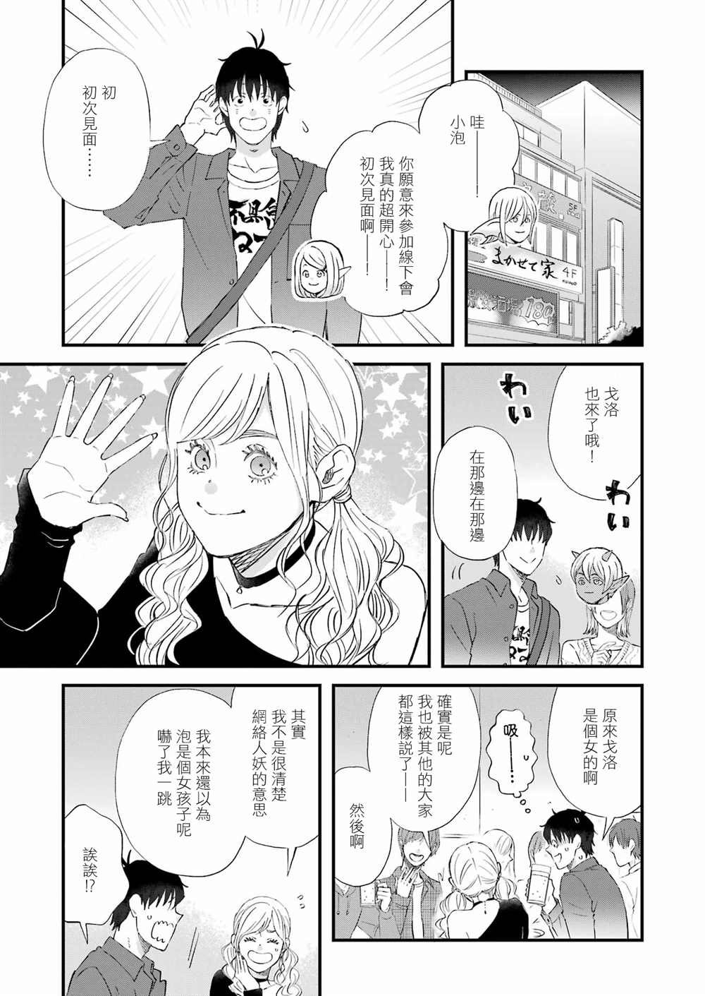 第87话