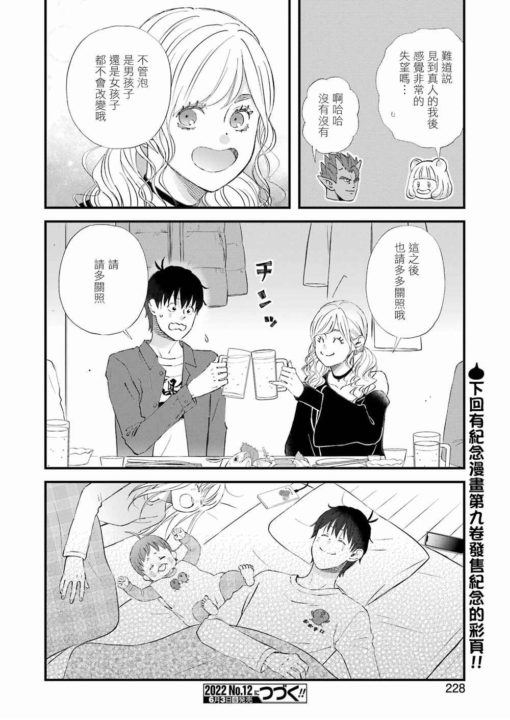 第87话