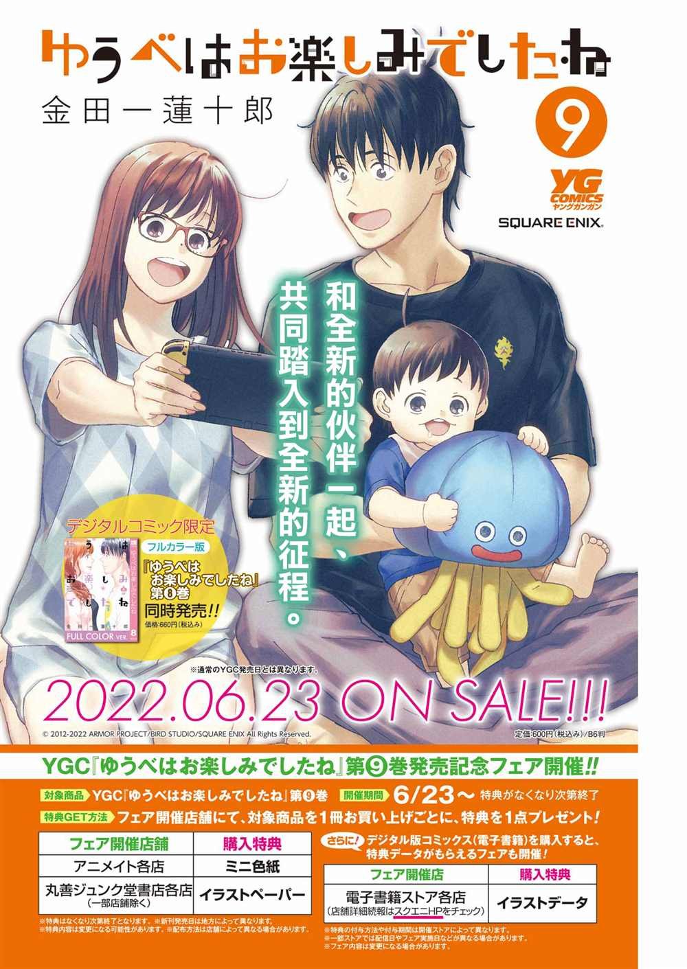第88话