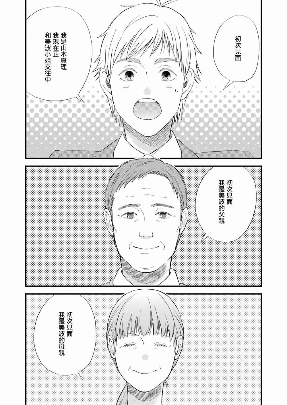 第88话